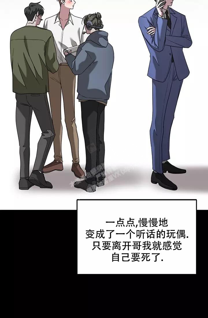 再度的意思漫画,第19话2图