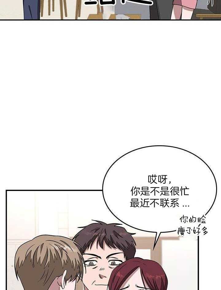 再度重遇你漫画,第34话2图