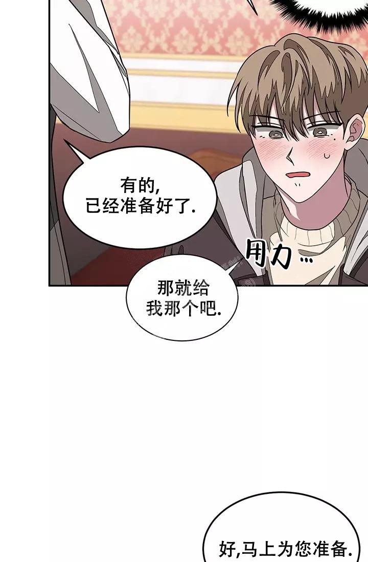 再度重逢小说漫画,第24话1图