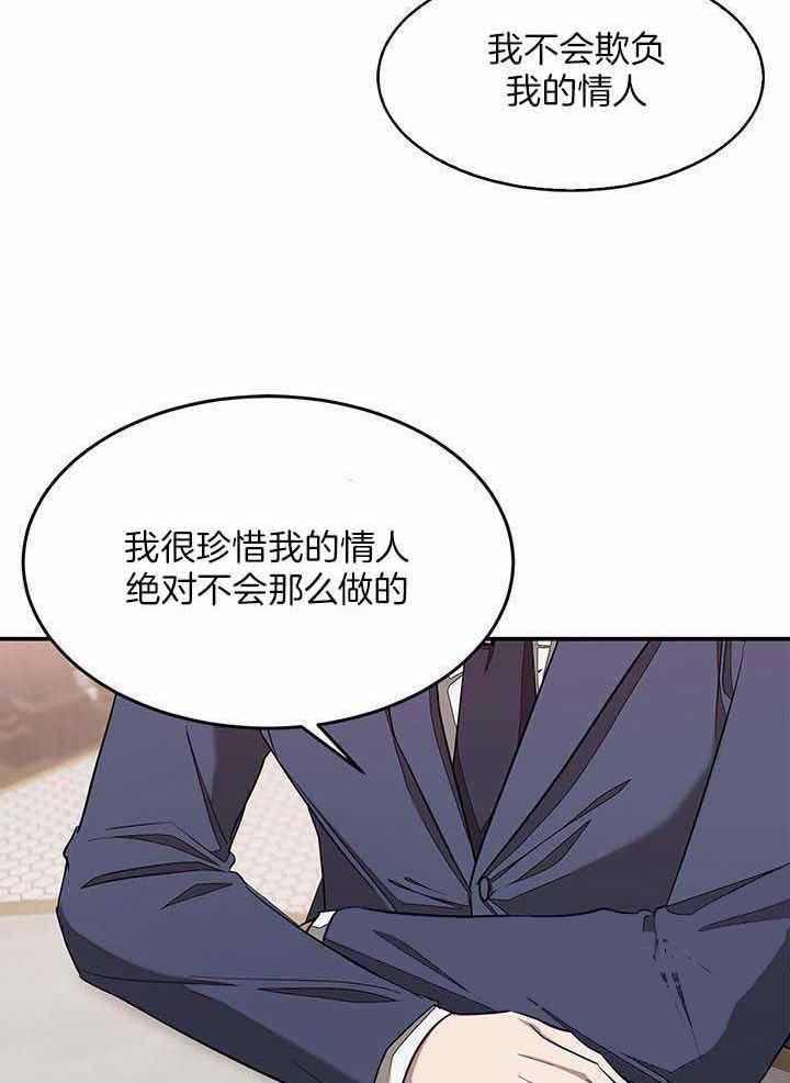 再度的意思漫画,第37话2图