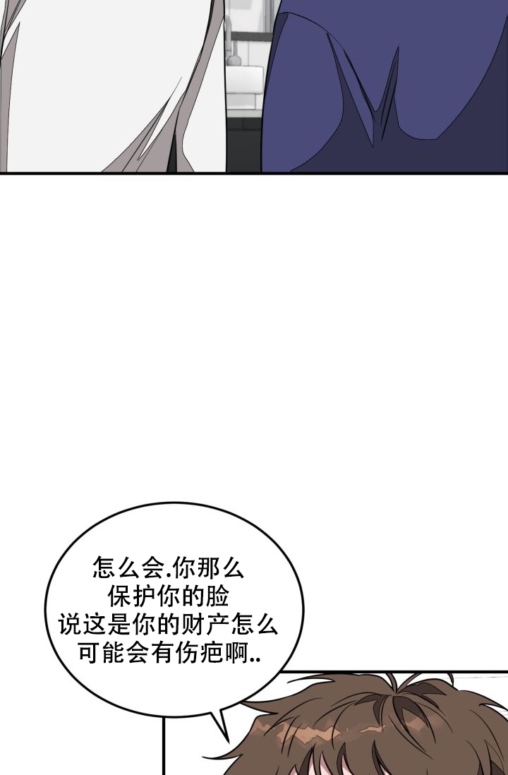 再度重相逢撒贝宁漫画,第3话2图