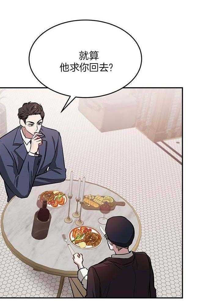 再度重相逢 伍佰漫画,第37话1图