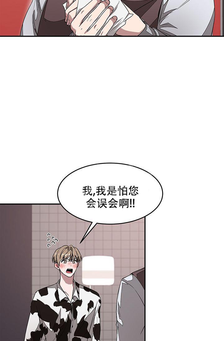 再度暧昧今叙漫画,第11话2图