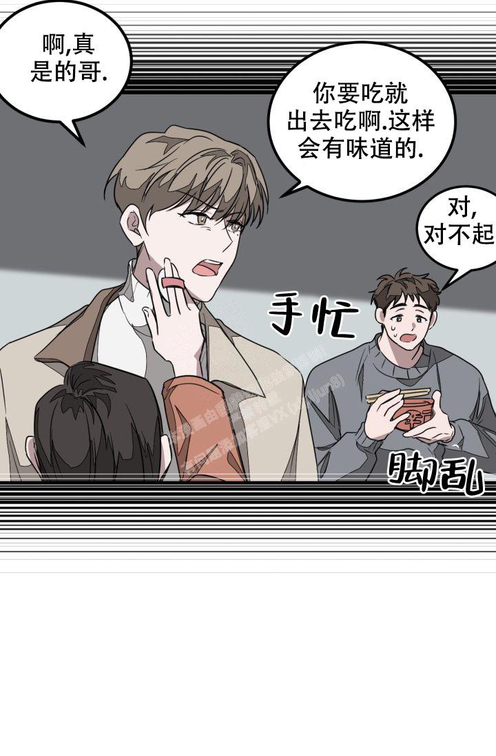 再度与你小说漫画,第4话2图