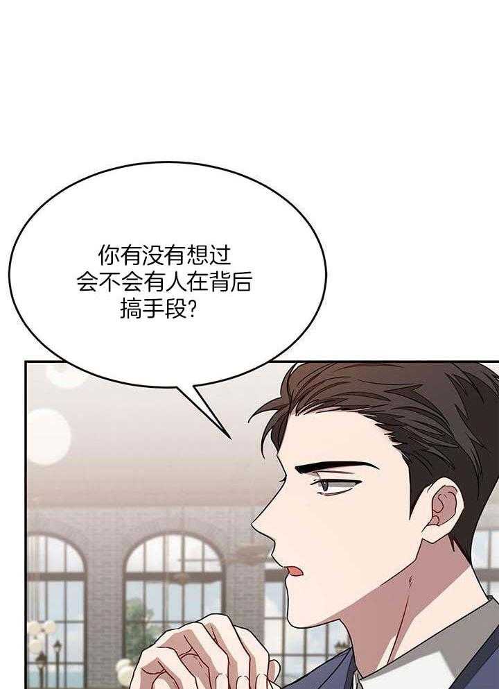 再度重相逢歌曲漫画,第35话2图