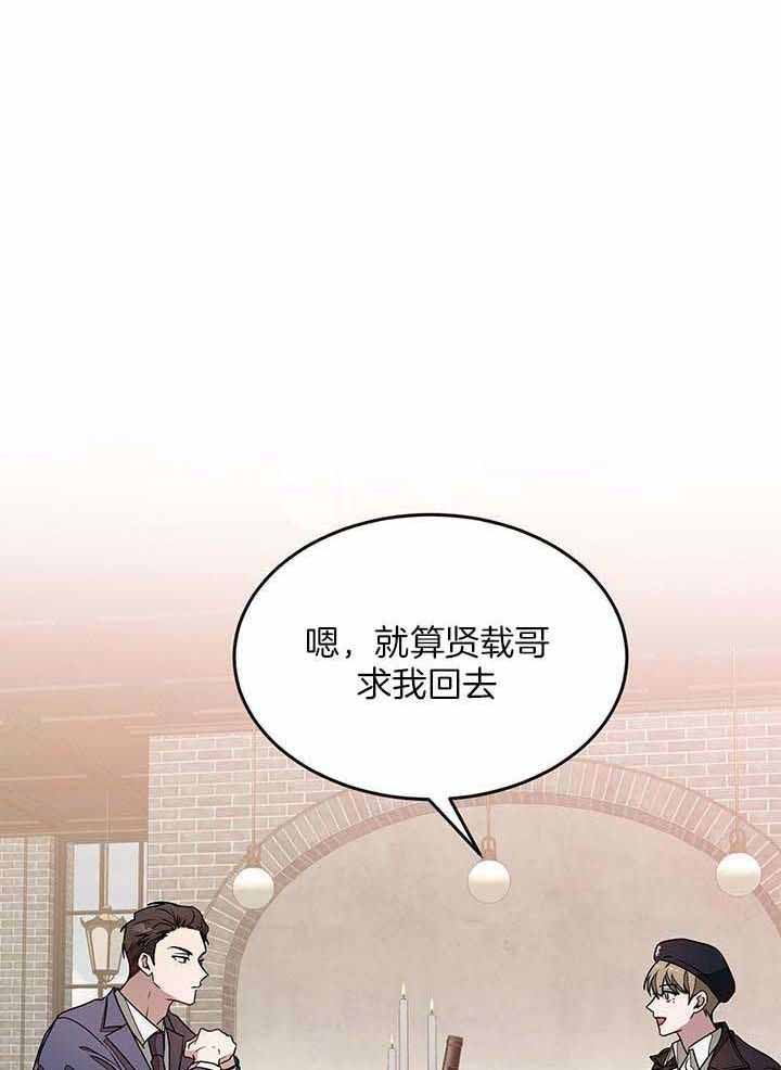 再度的意思漫画,第37话2图