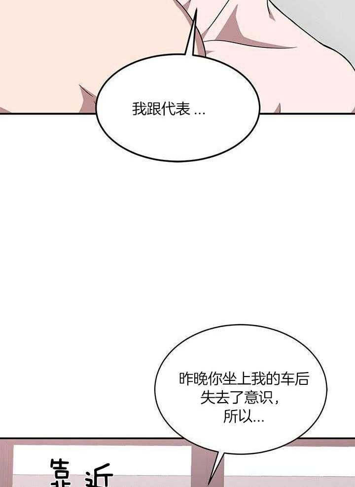 再度的意思漫画,第43话1图