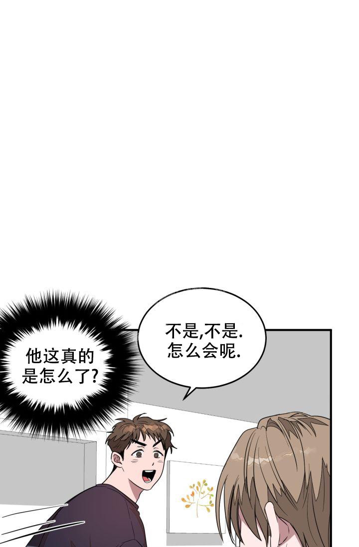 再度重相逢漫画,第7话1图