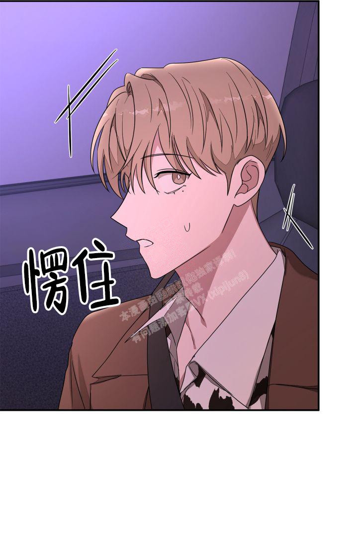 再度热恋漫画,第13话1图