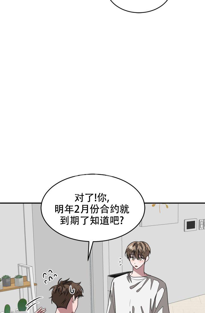 再度热恋漫画,第15话2图