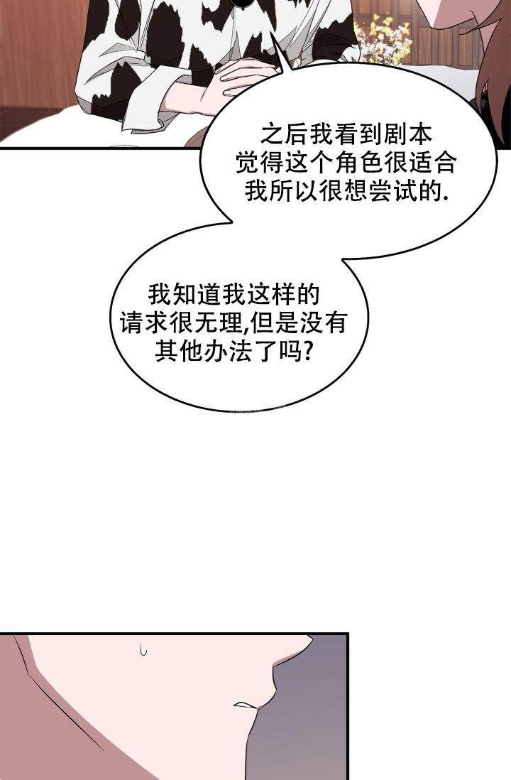 再度与你漫画,第9话1图