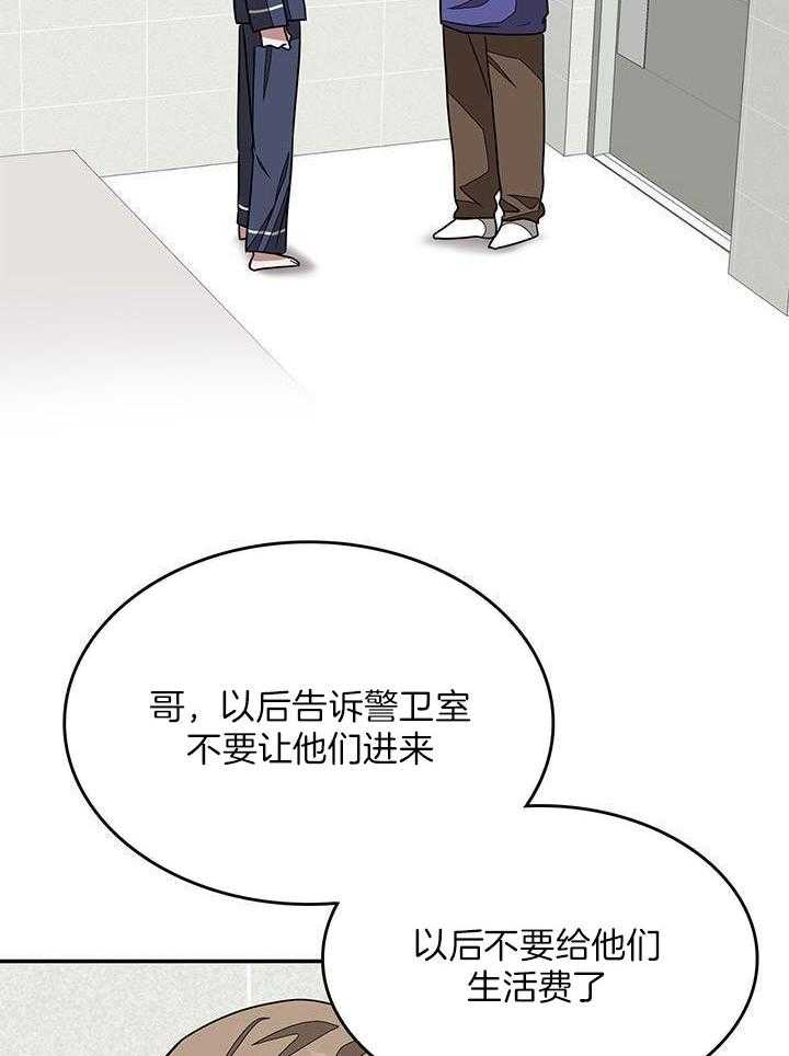 再度重相逢歌曲漫画,第34话2图