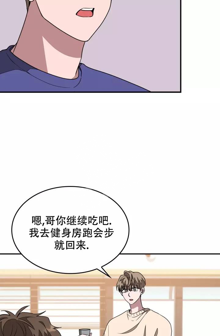 再度重相逢歌曲原唱漫画,第21话1图