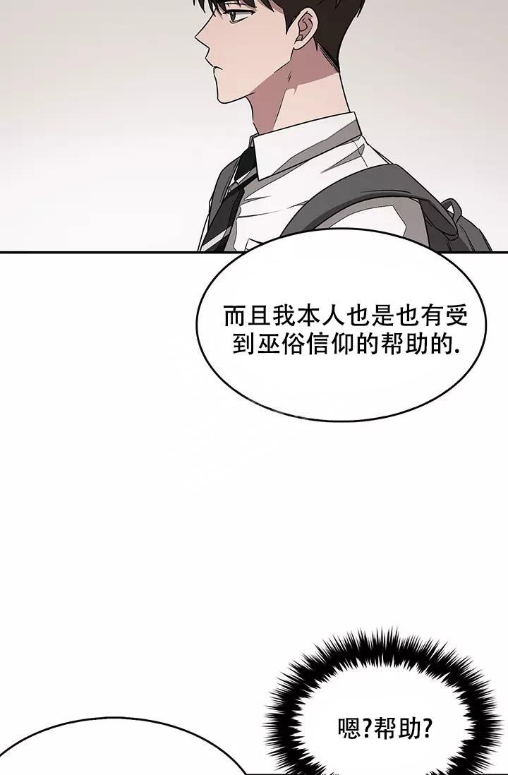 再度热恋漫画,第26话1图