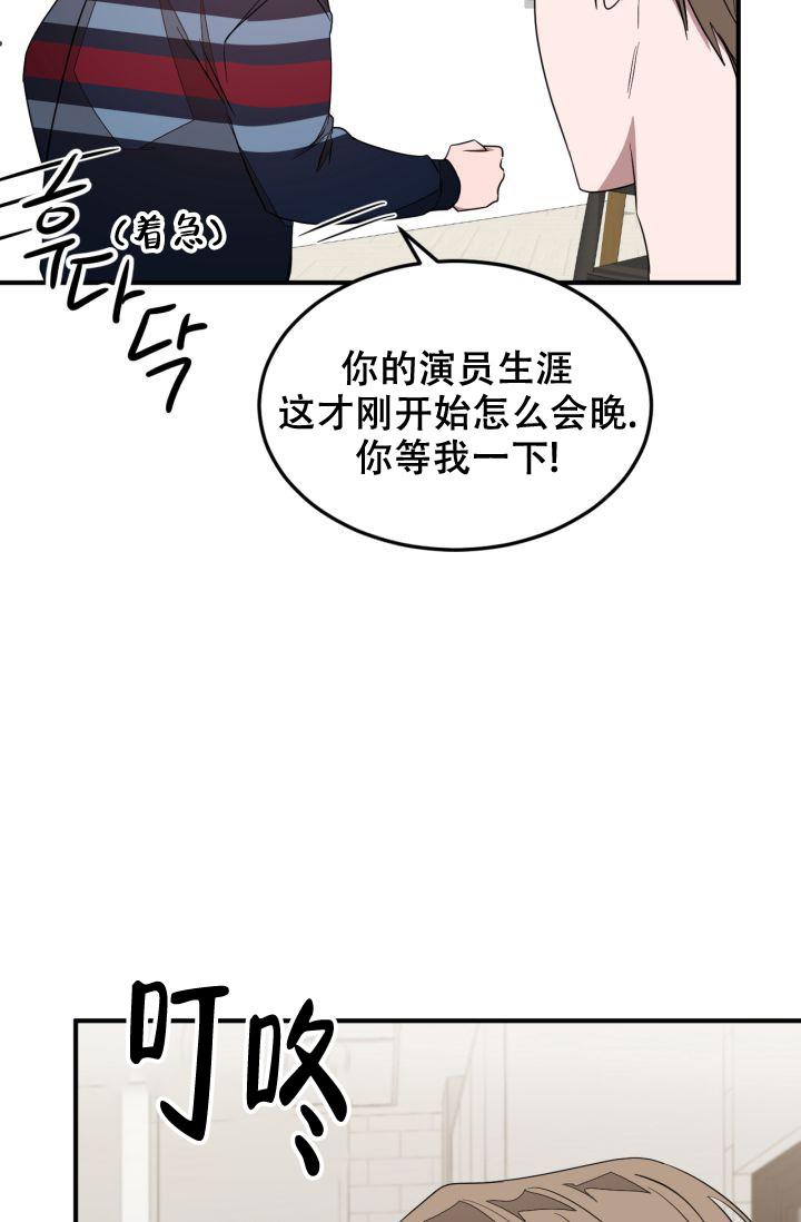 再度重相逢漫画,第7话2图