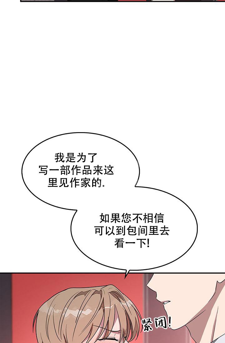 再度重相逢歌曲漫画,第11话1图