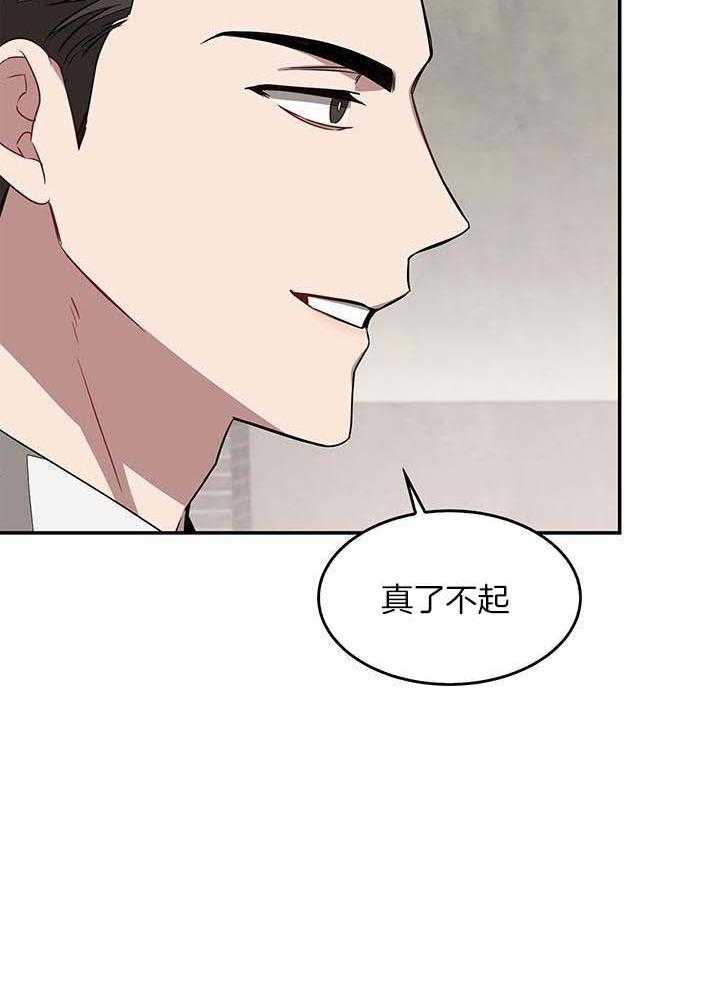 再度重相逢歌曲漫画,第37话2图