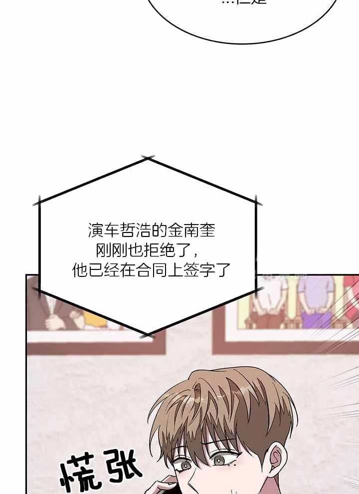 再度的意思漫画,第29话1图