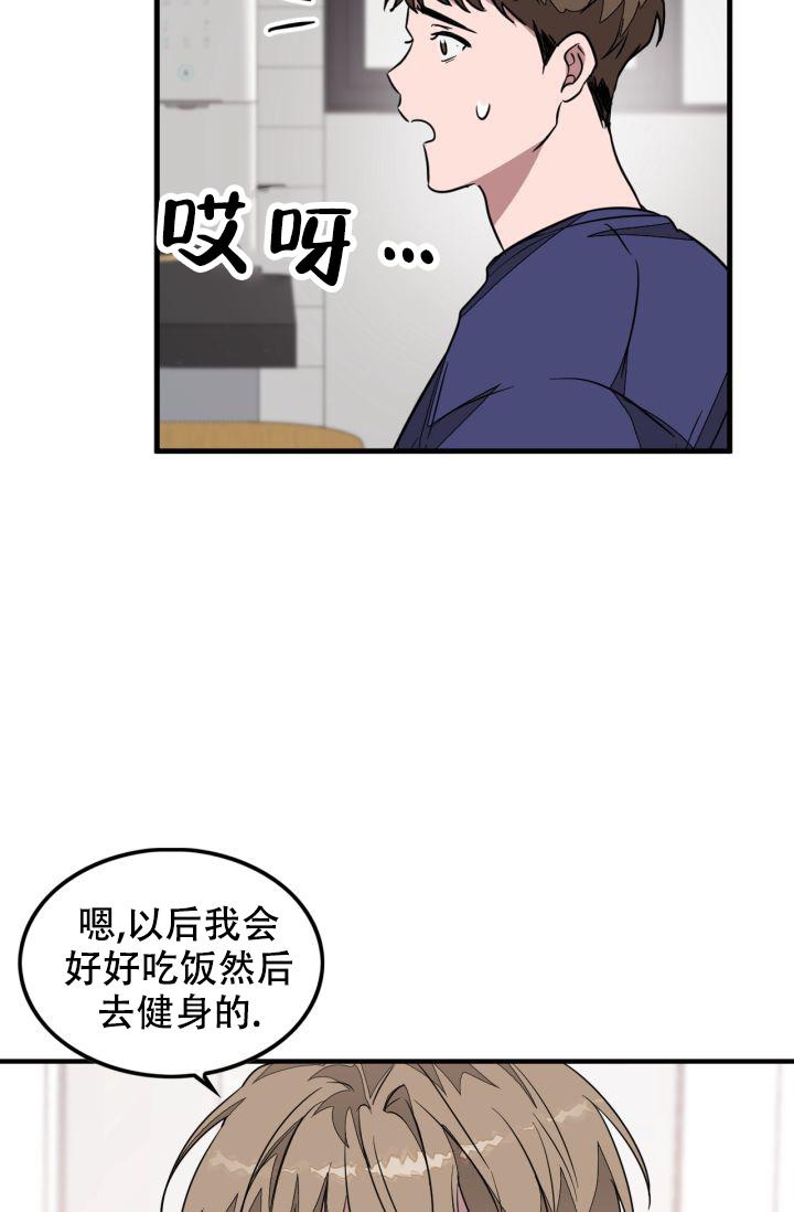 再度的意思漫画,第4话2图