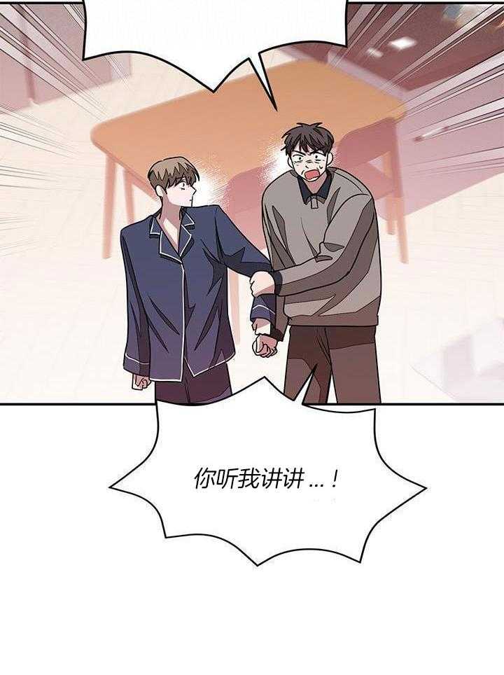 再度暧昧漫画,第34话2图