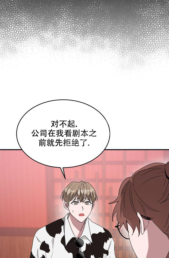 再度的意思漫画,第9话2图