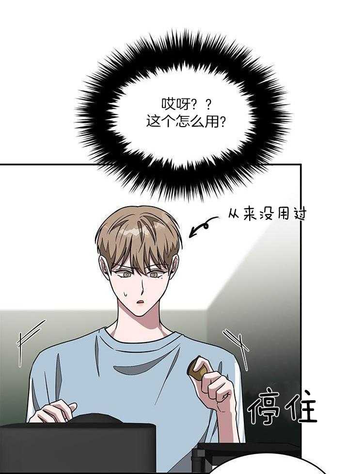 再度与你漫画,第44话1图