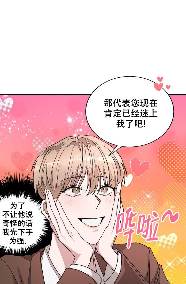 再度与你漫画,第13话1图