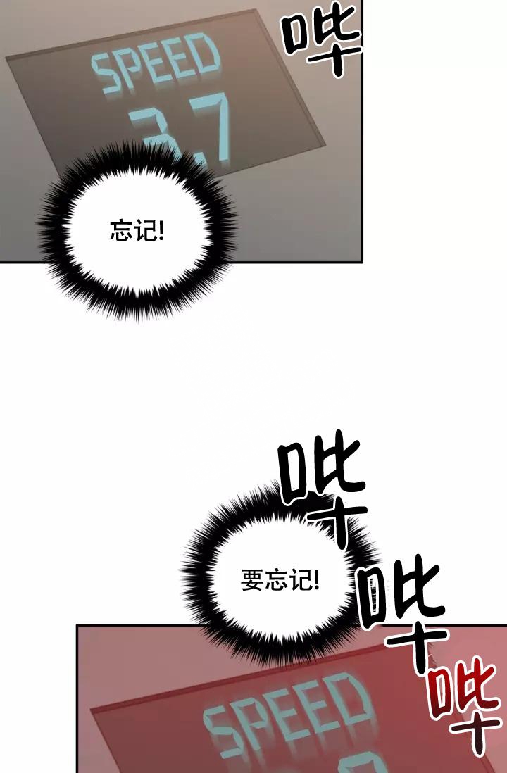 再度与你小说漫画,第21话1图