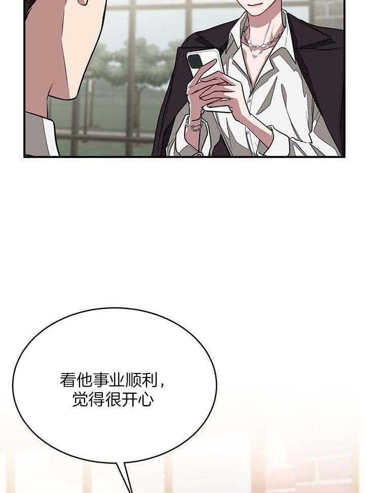 再度重逢小说漫画,第38话2图