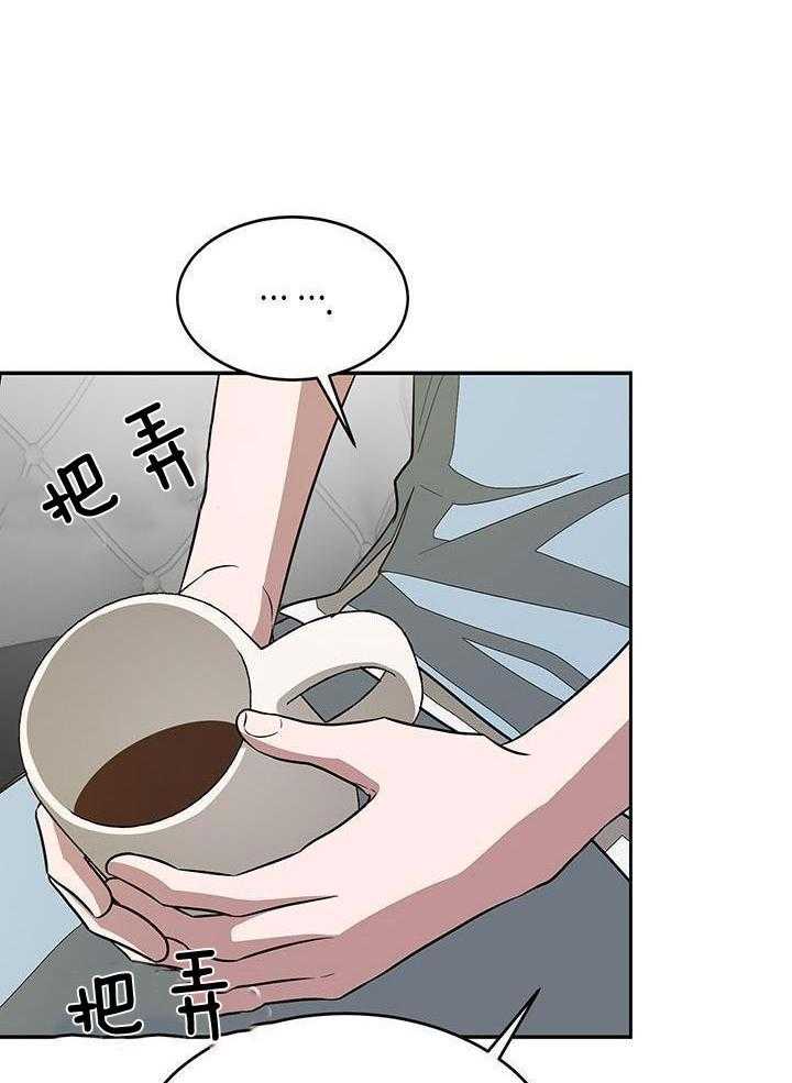 再度与你小说漫画,第45话2图