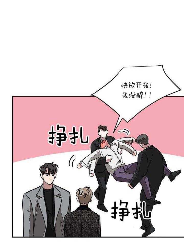 再度热恋漫画,第41话1图