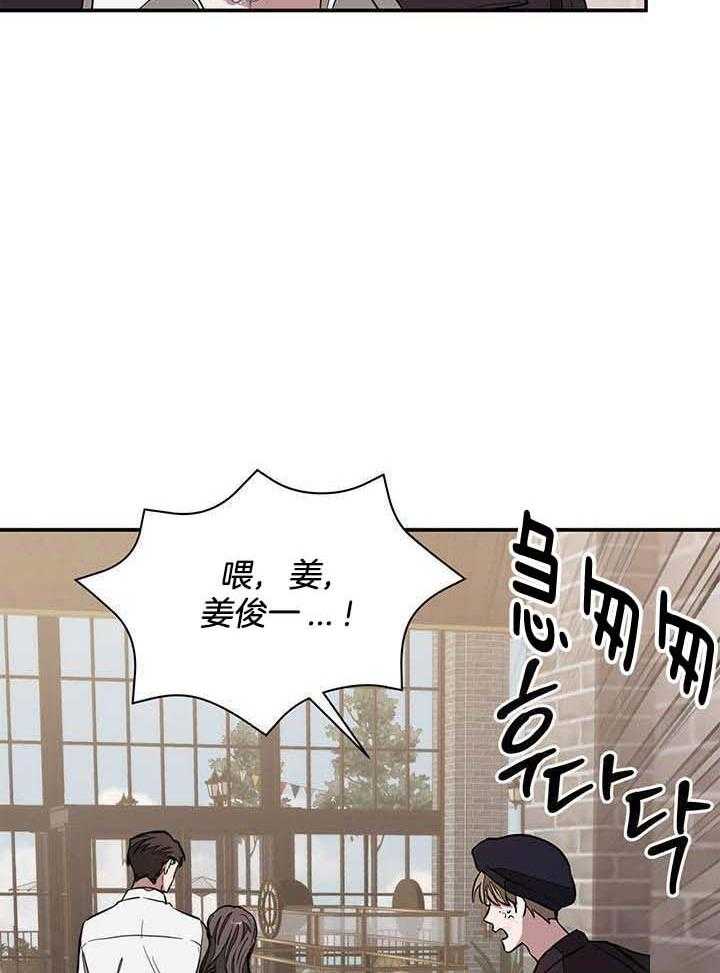 再度暧昧漫画,第38话1图