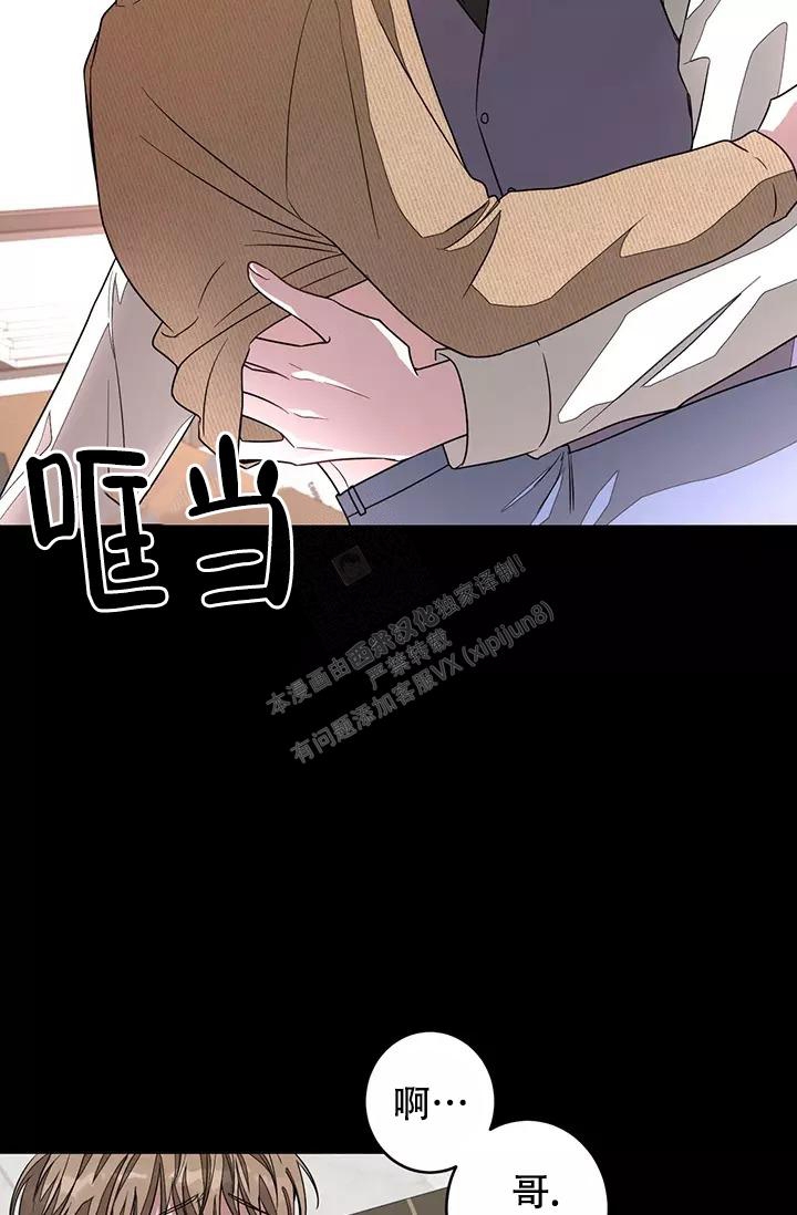 再度重逢漫画,第20话1图