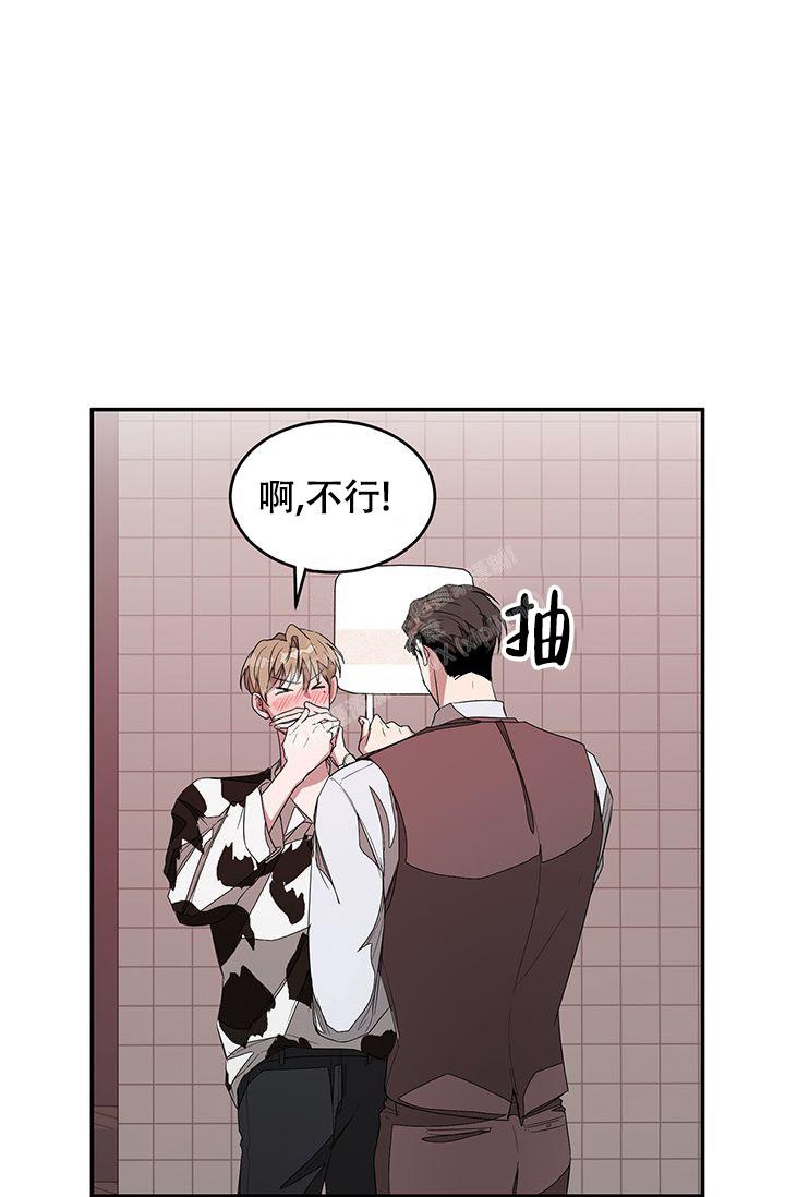 再度热恋漫画,第11话2图