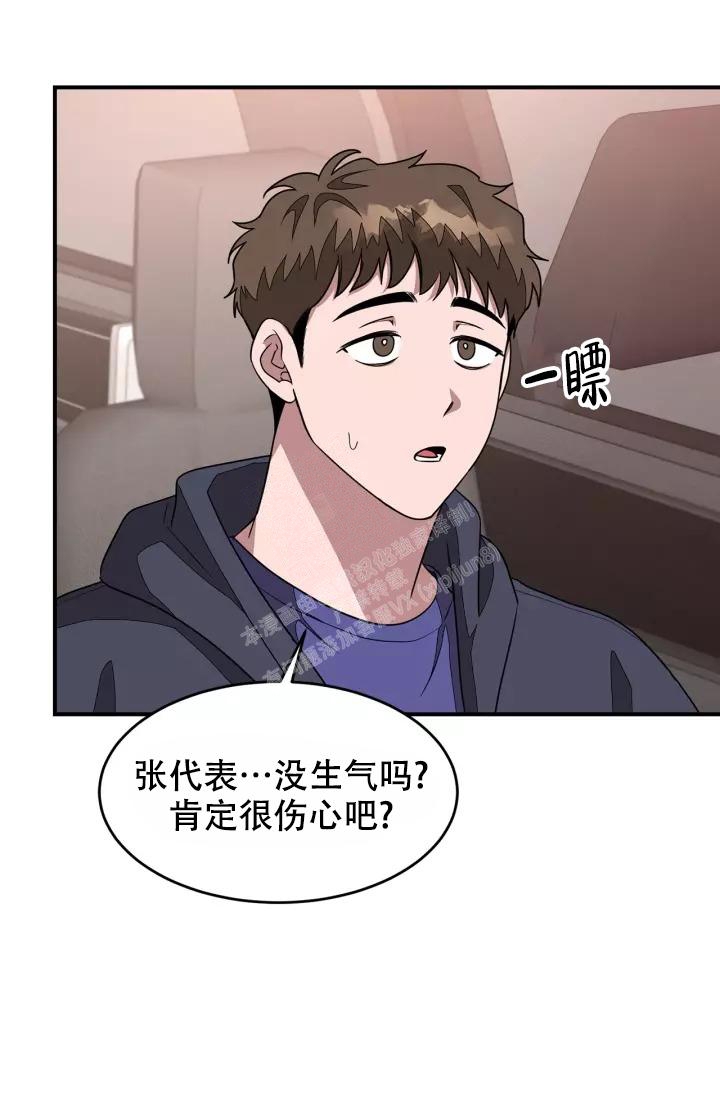 再度热恋漫画,第21话1图