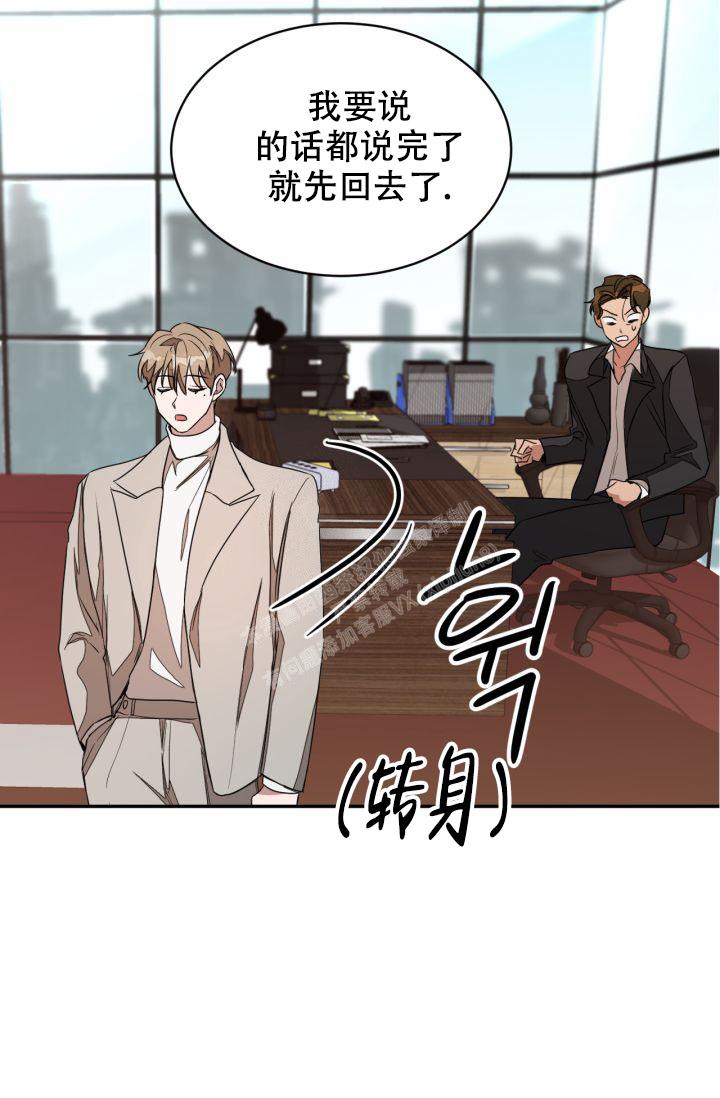 再度与你漫画,第16话2图