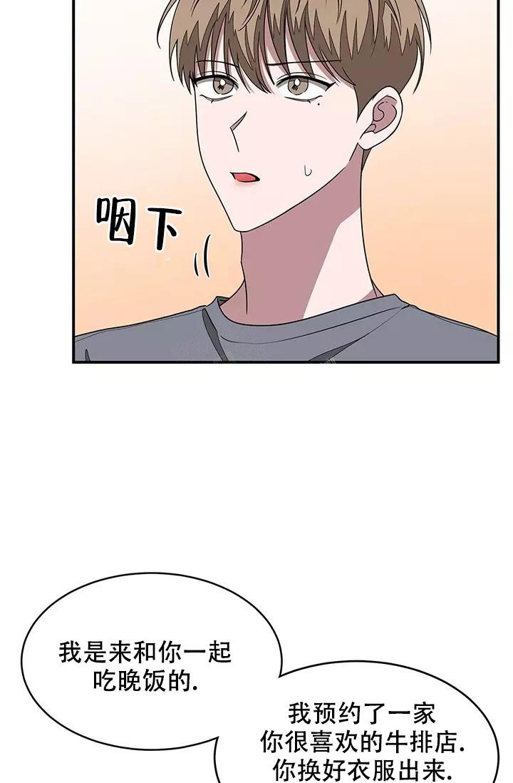 再度的意思漫画,第28话1图