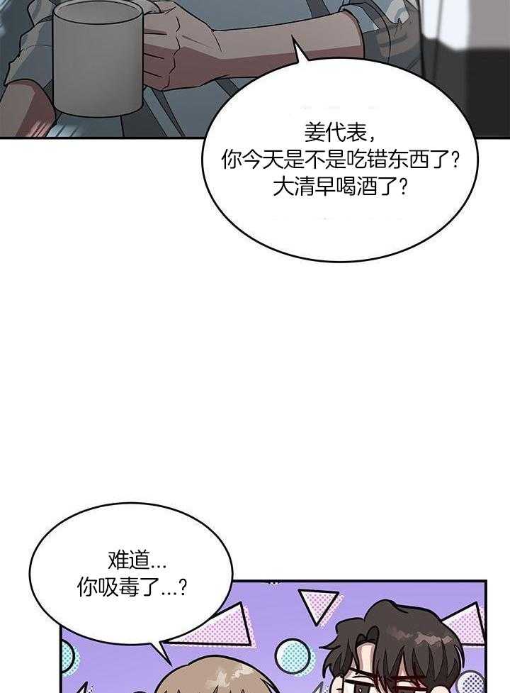 再度的意思漫画,第44话2图