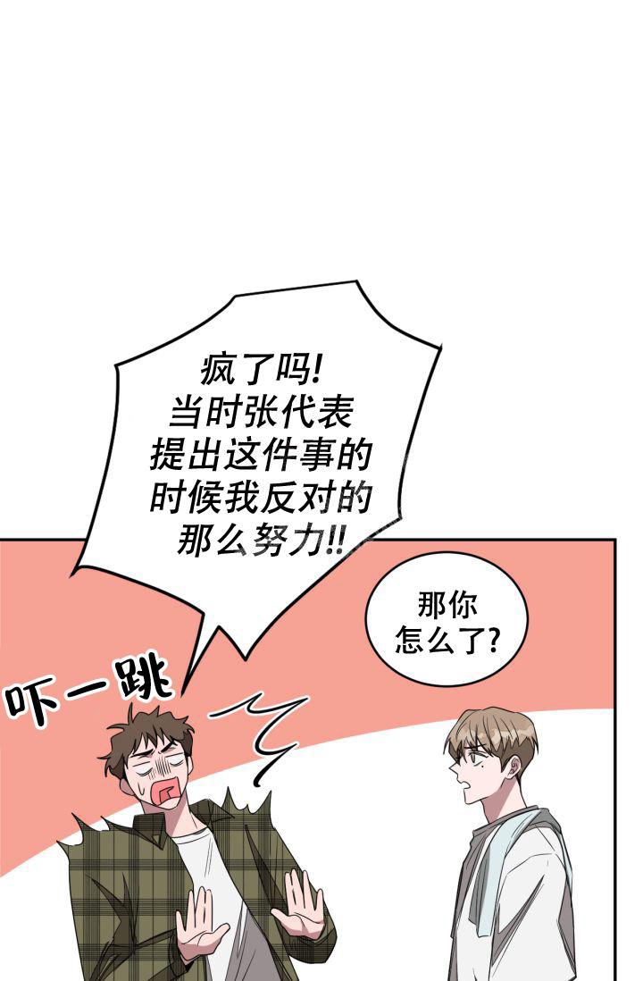 再度重相逢dj劲爆版漫画,第15话2图