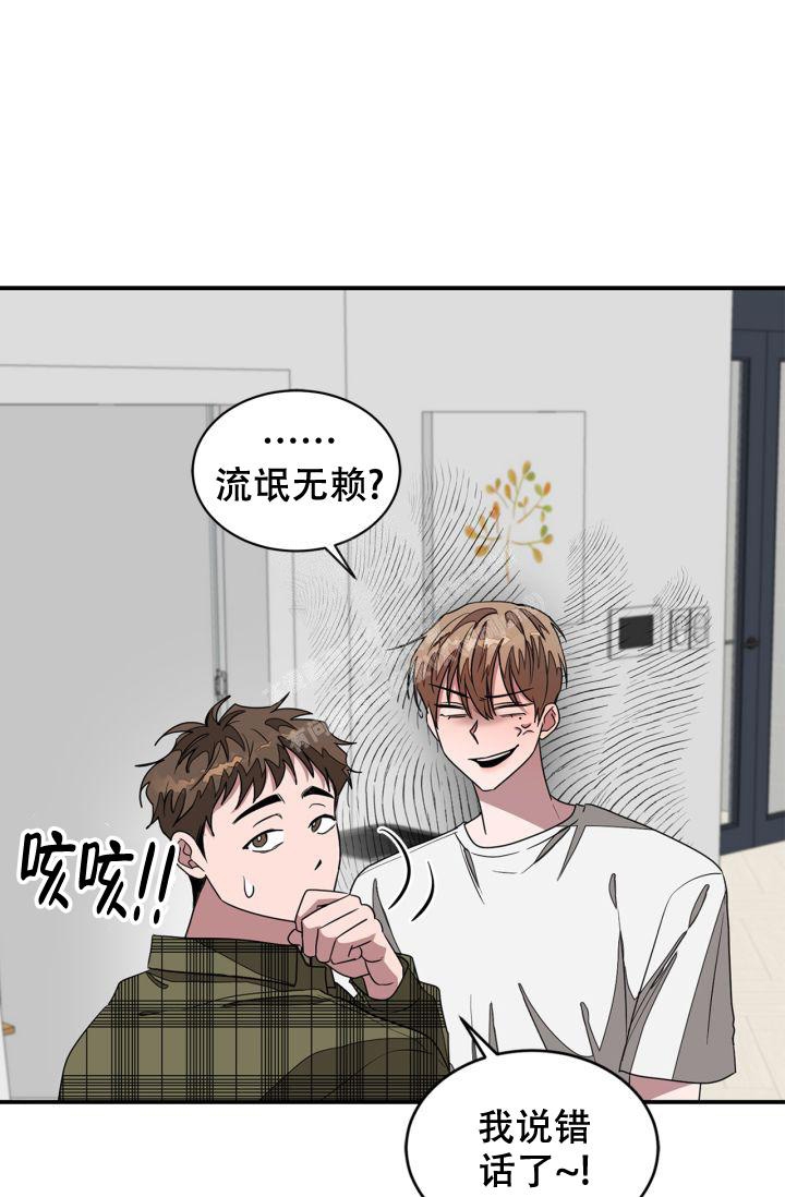 再度热恋漫画,第15话1图