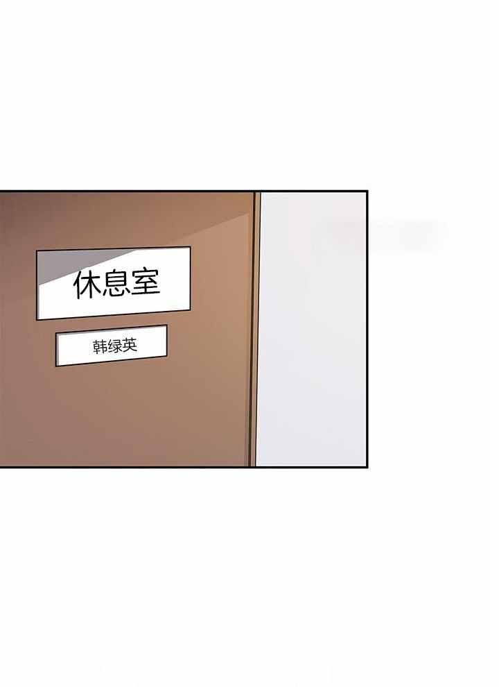 再度相逢漫画,第29话1图