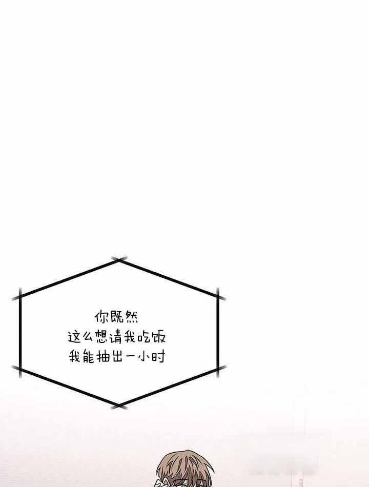 再度重相逢 伍佰漫画,第33话2图