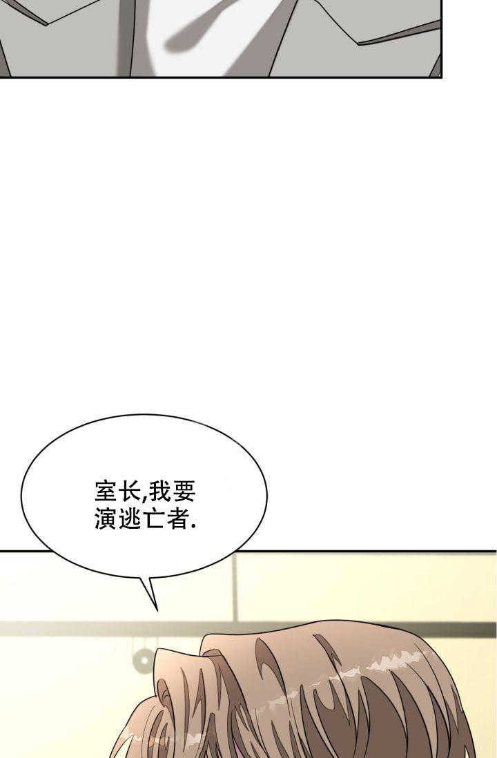 再度与你小说漫画,第16话2图