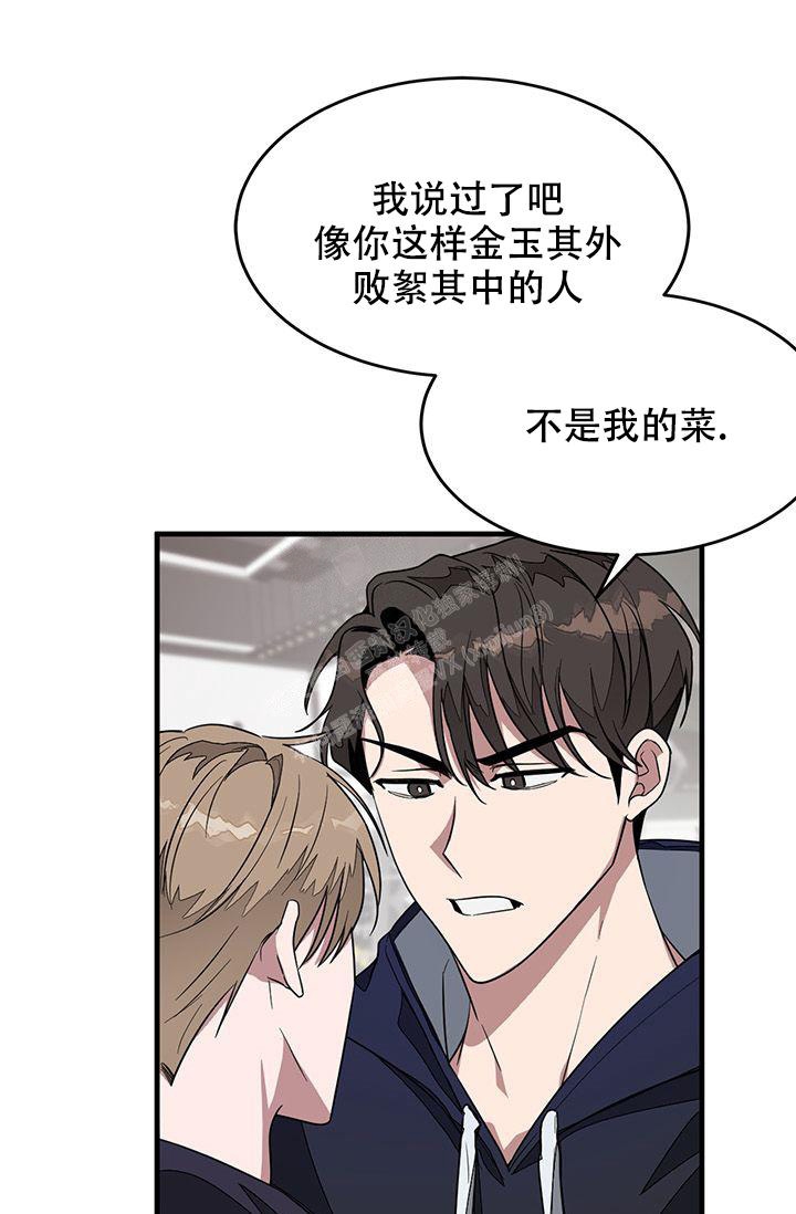 再度与你小说漫画,第5话2图