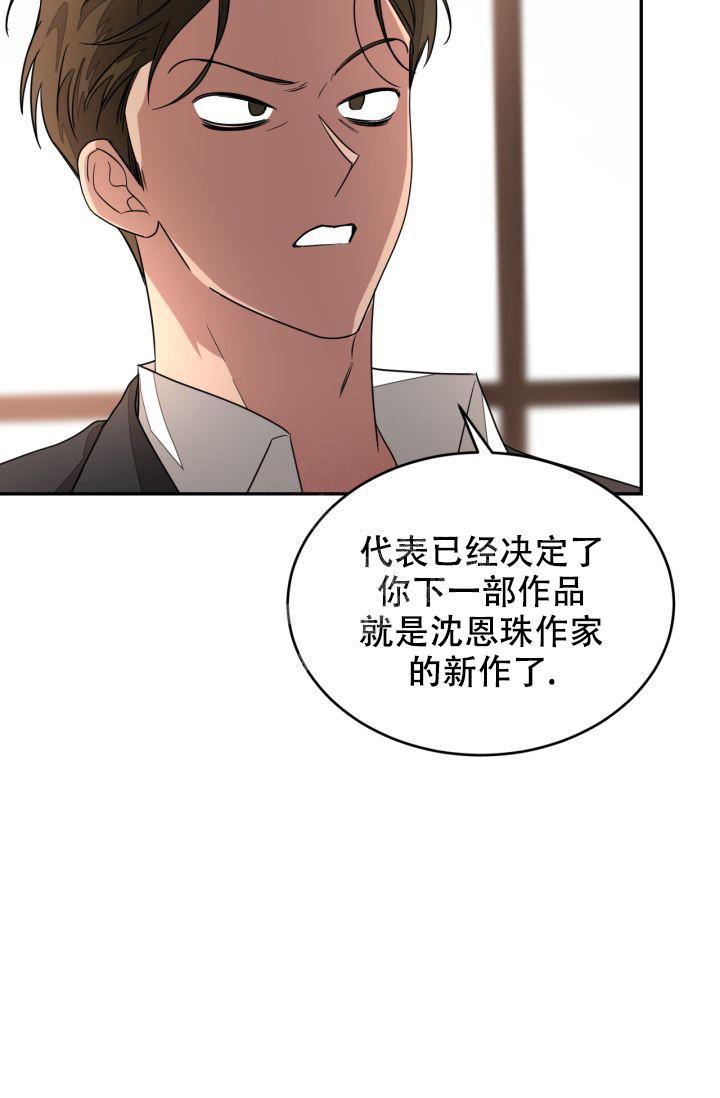 再度暧昧今叙漫画,第16话1图