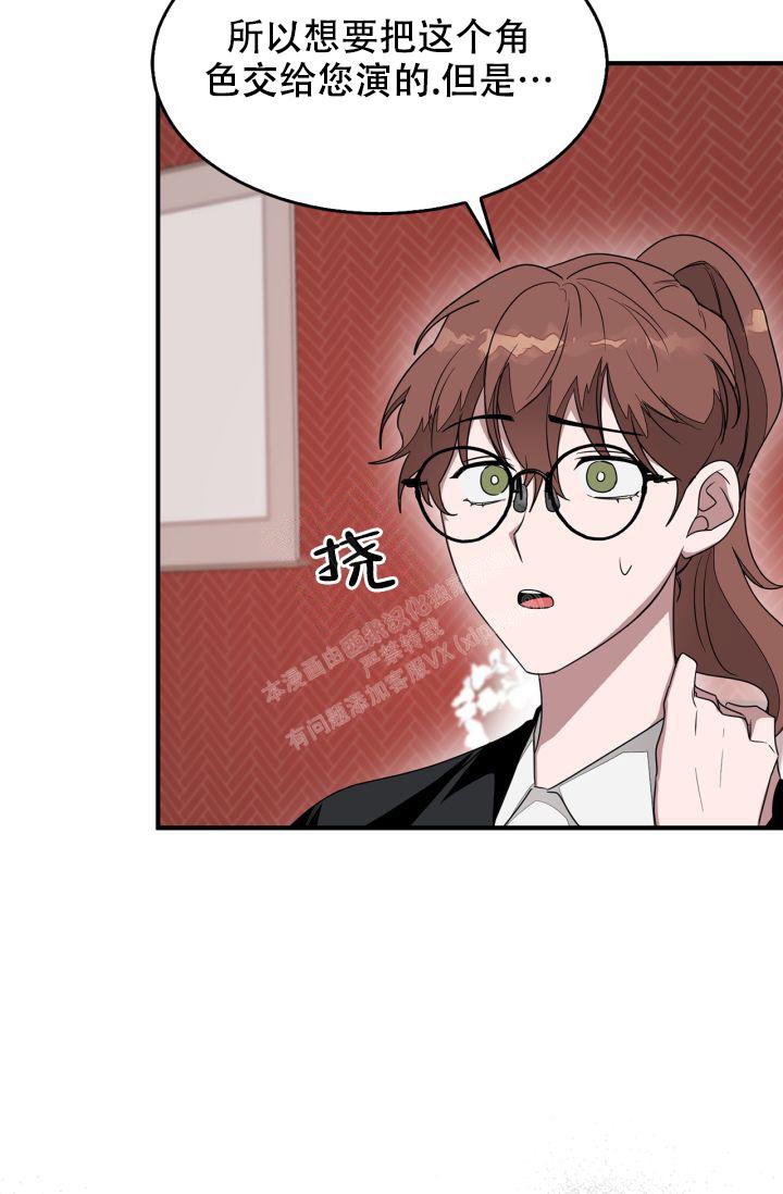 再度的意思漫画,第9话1图