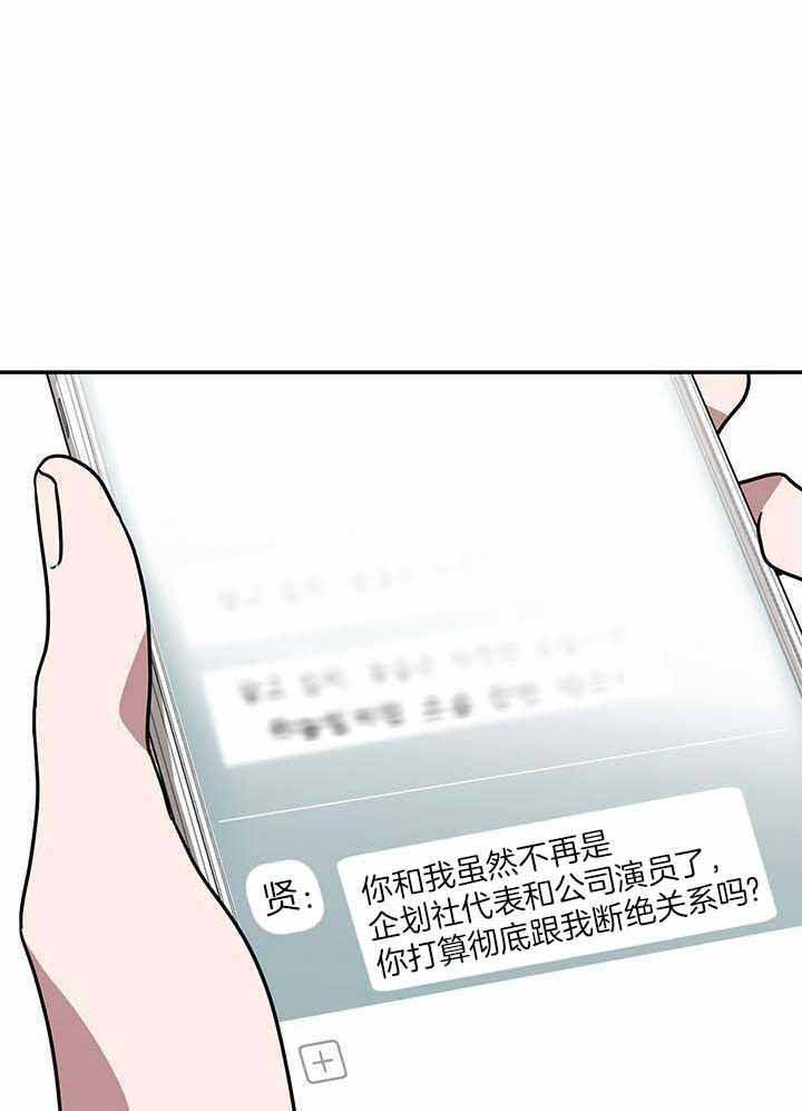 再度相逢漫画,第32话1图