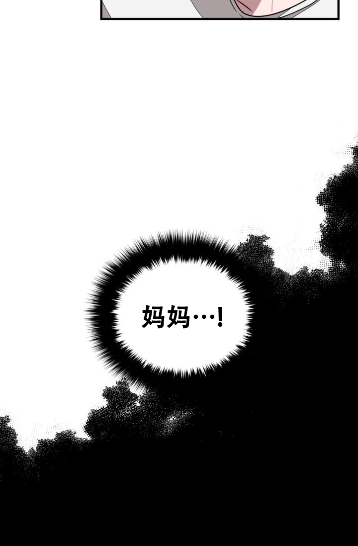 再度暧昧漫画,第3话1图