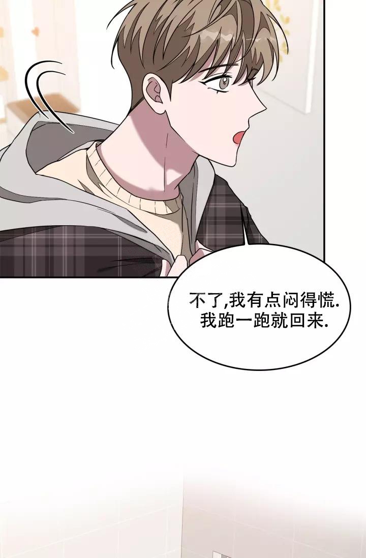 再度热恋漫画,第21话1图