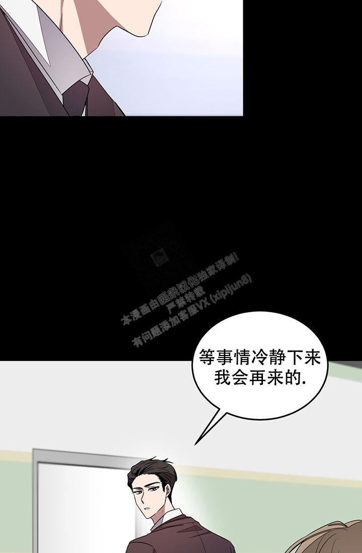 再度重相逢原唱完整版漫画,第6话1图